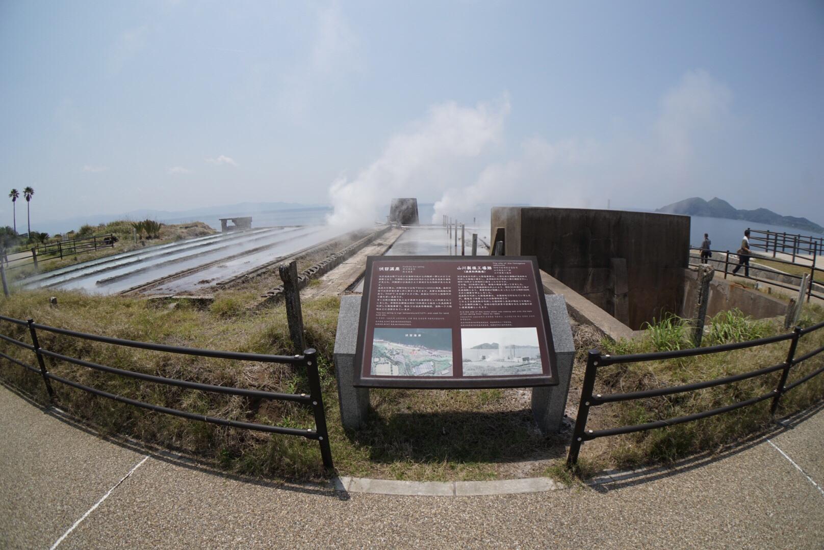 山川砂むし温泉