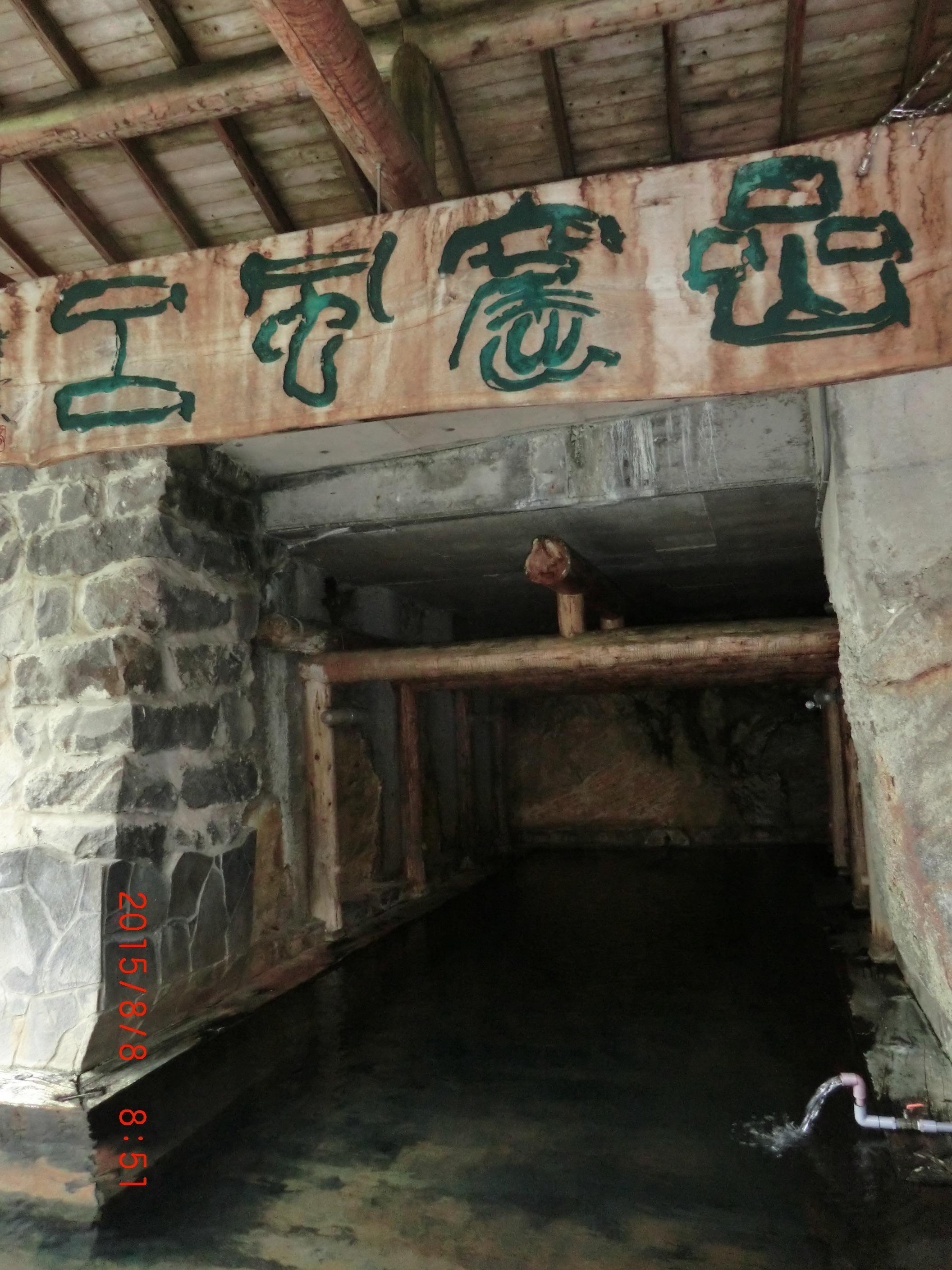 奥つちゆ・秘湯 川上温泉