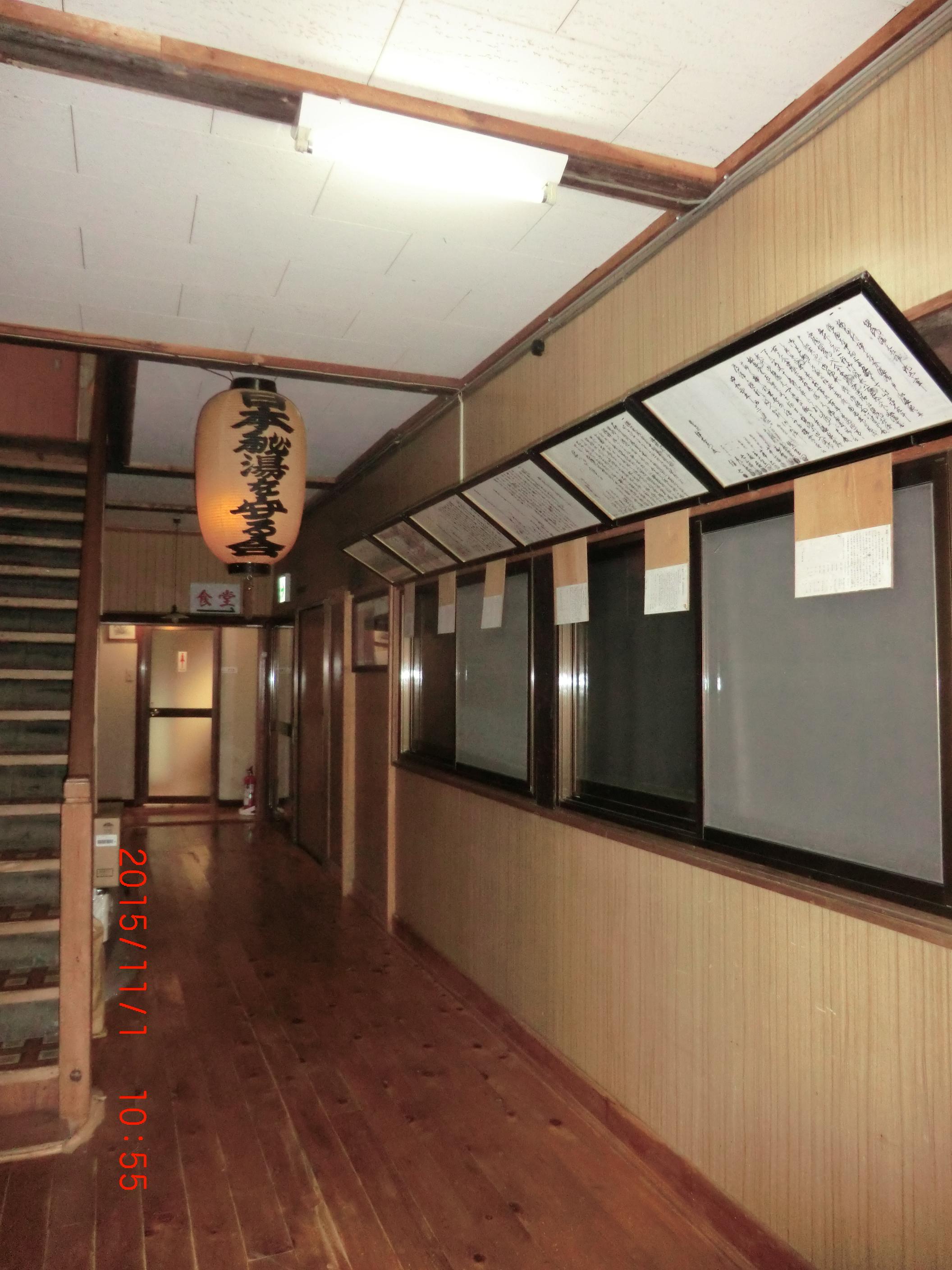 微温湯温泉 旅館ニ階堂