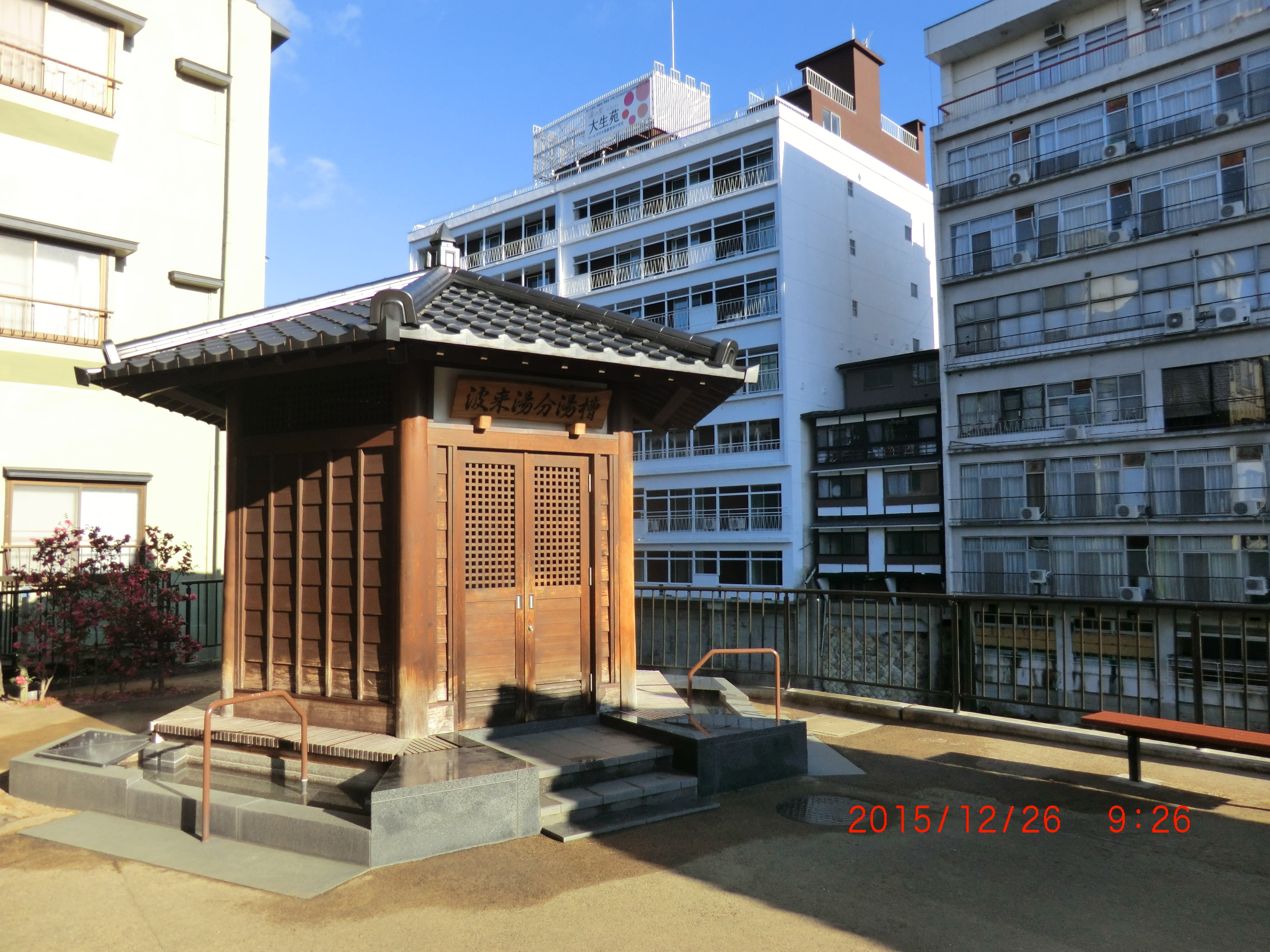 波来湯公園足湯