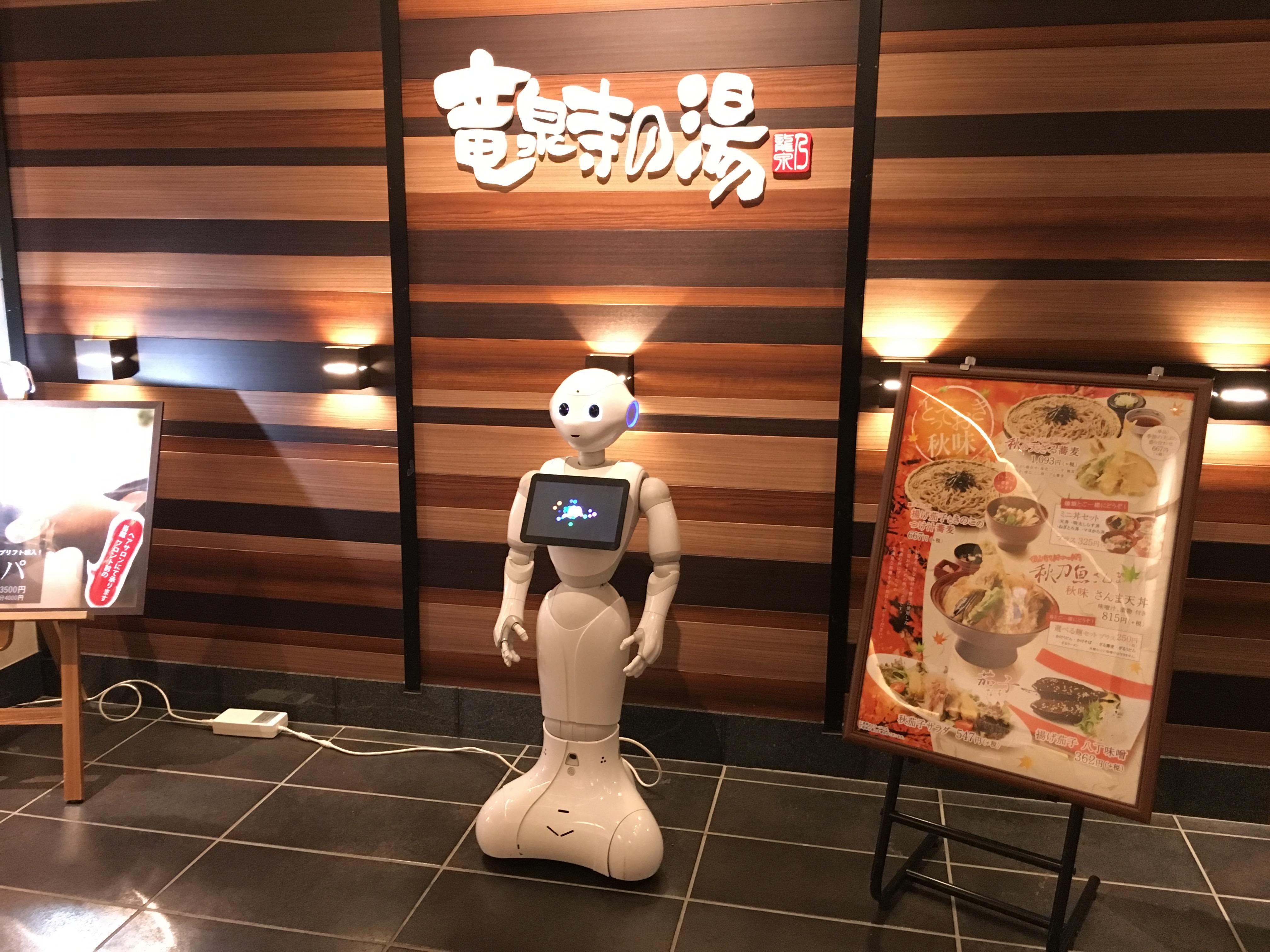 竜泉寺の湯　八王子みなみ野店