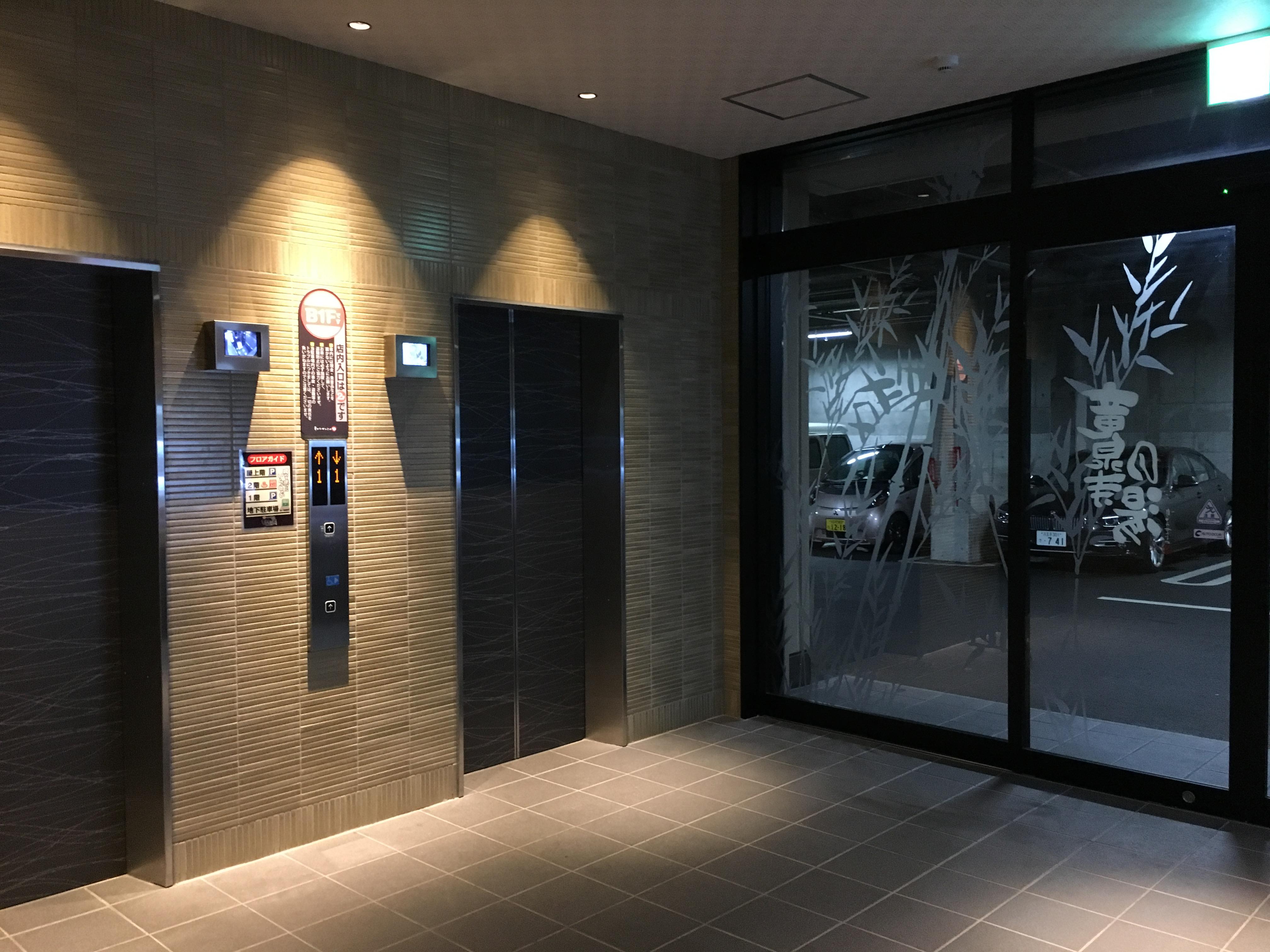 竜泉寺の湯　八王子みなみ野店