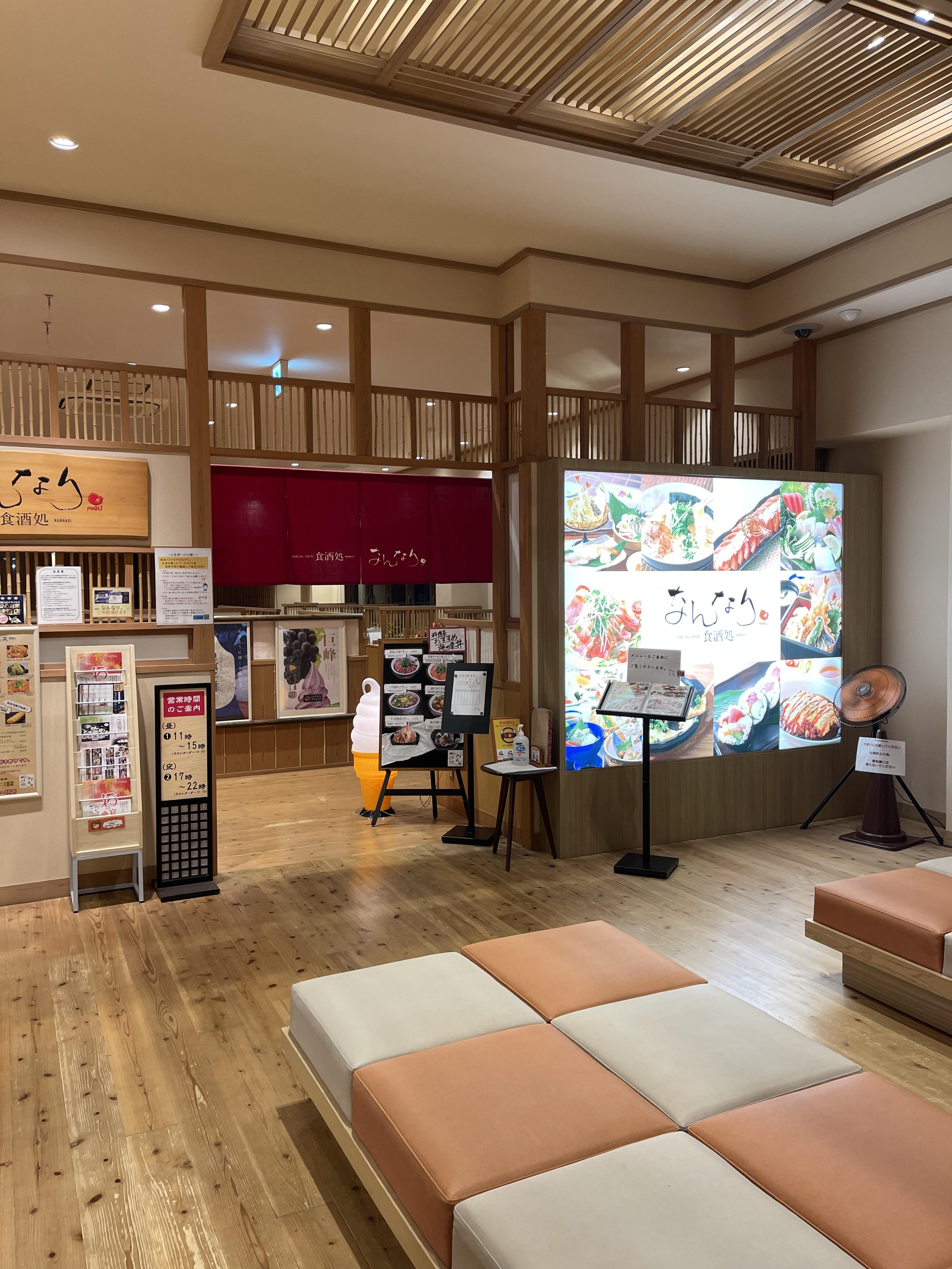 鳥取ぽかぽか温泉