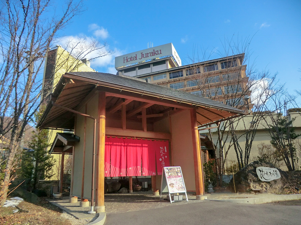 いいざか 花ももの湯