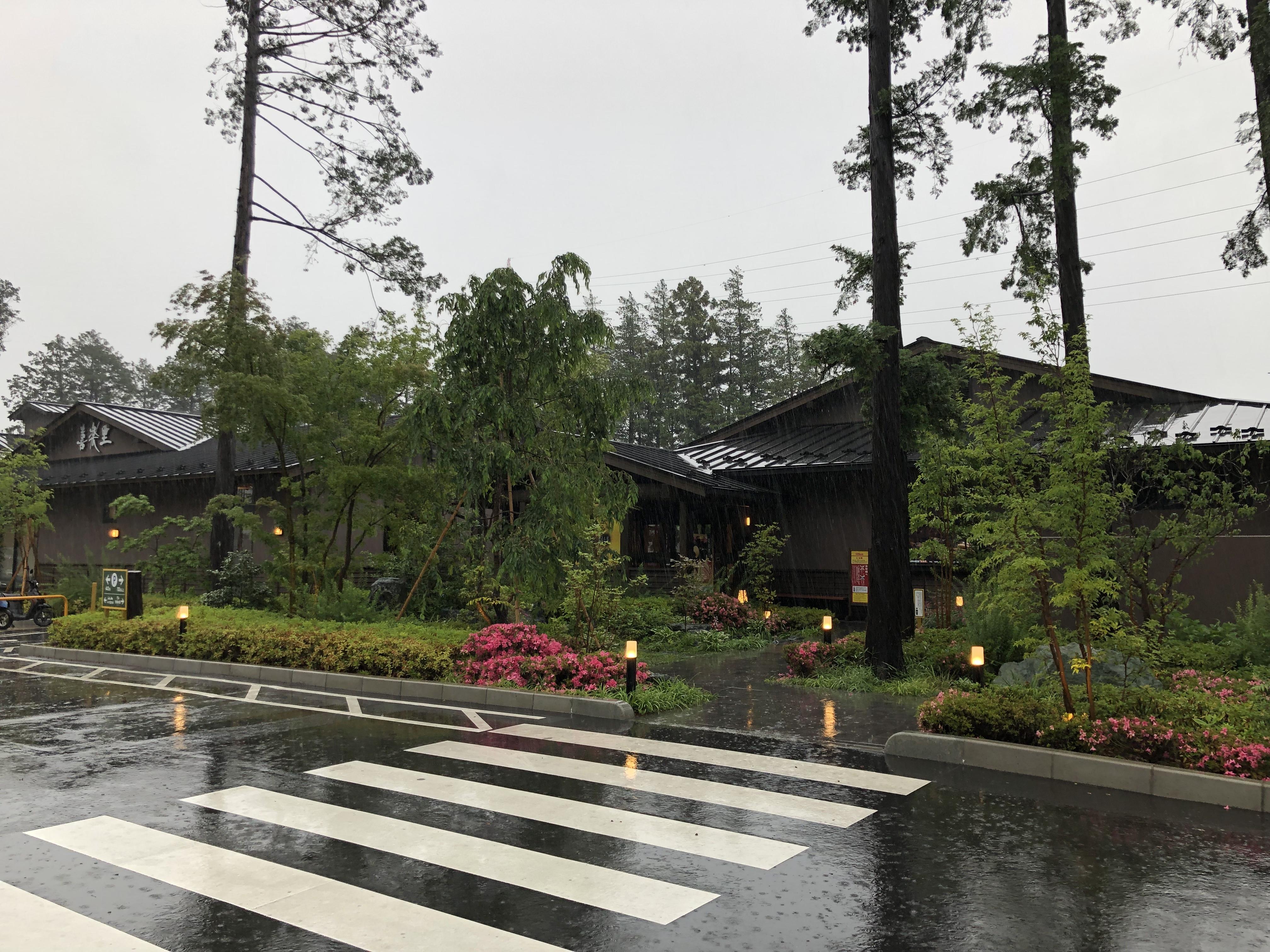 つくば温泉喜楽里別邸