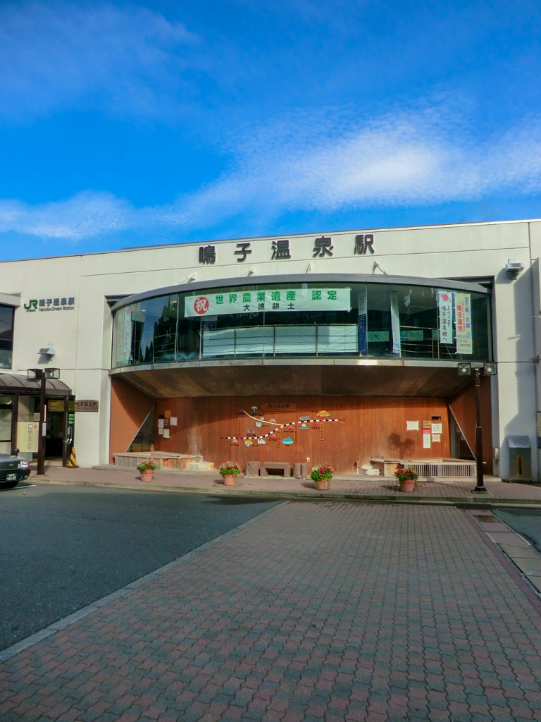 ぽっぽの足湯