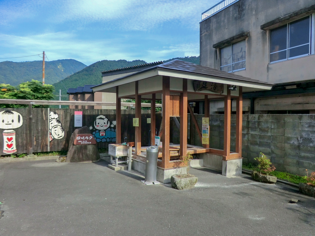 鳴子温泉 ほっとパーク足湯