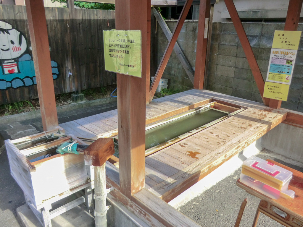 鳴子温泉 ほっとパーク足湯