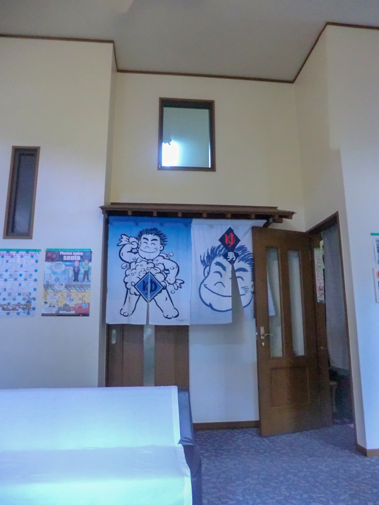 藤の湯