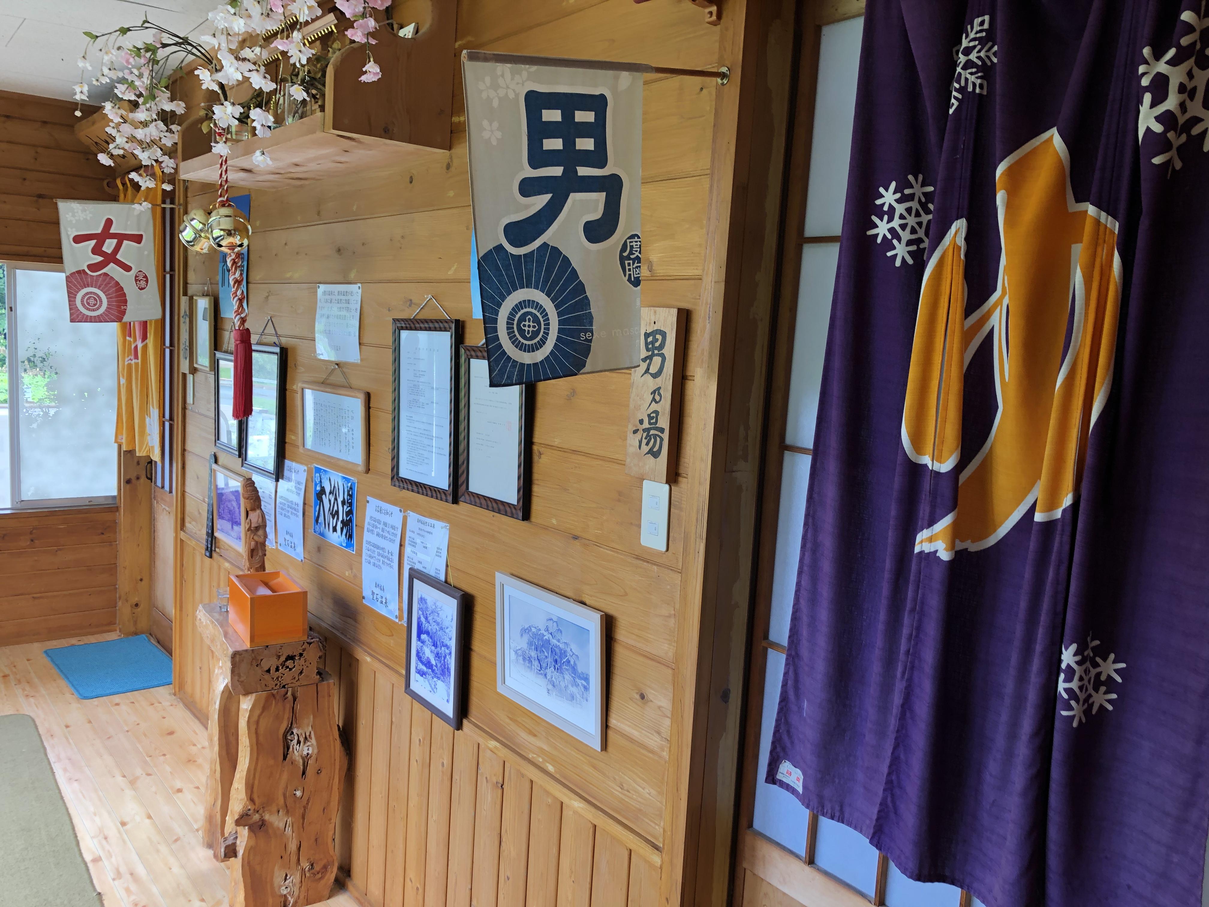 奥州福島 聖石温泉　恵の湯