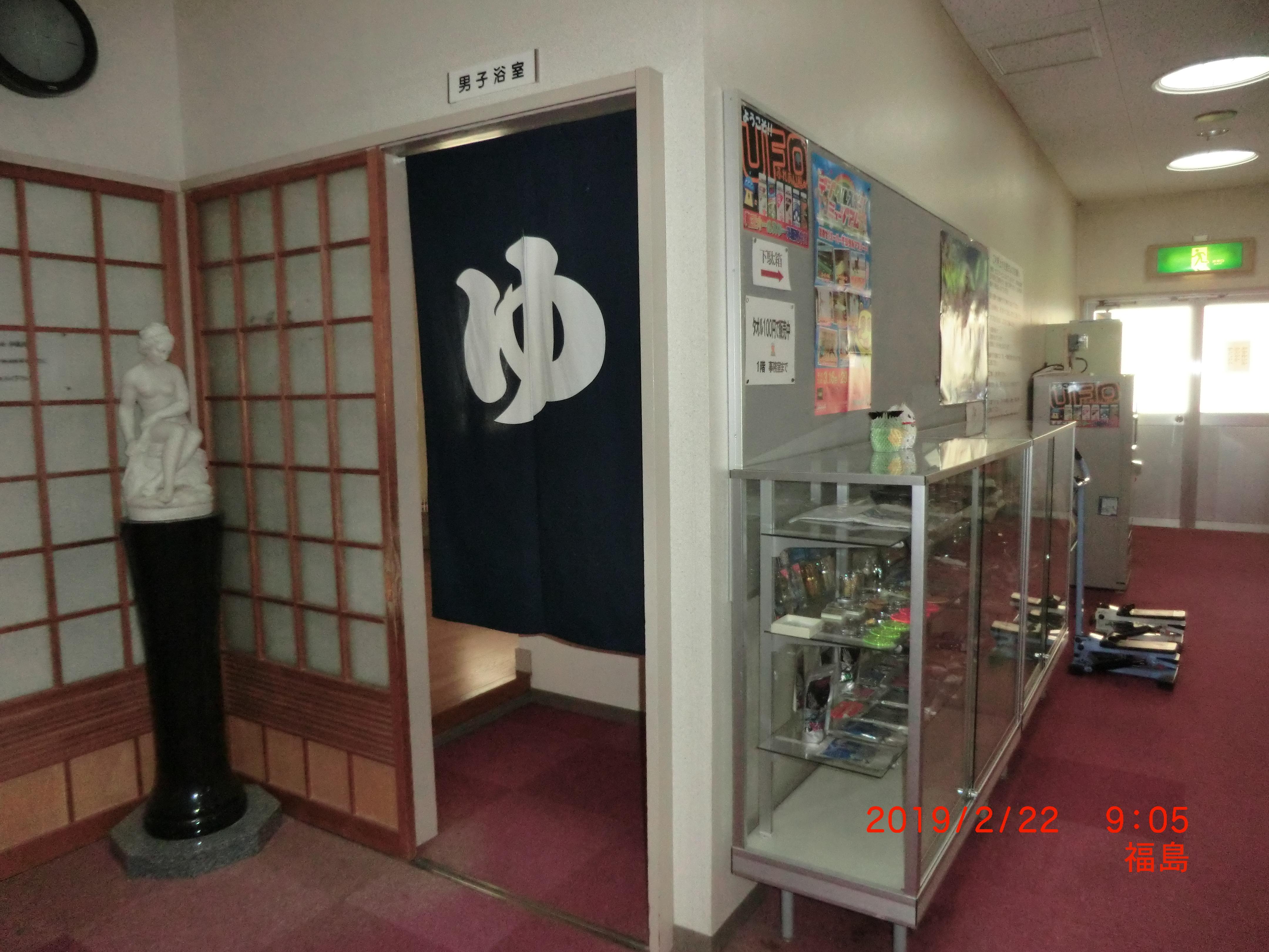 UFOふれあい館