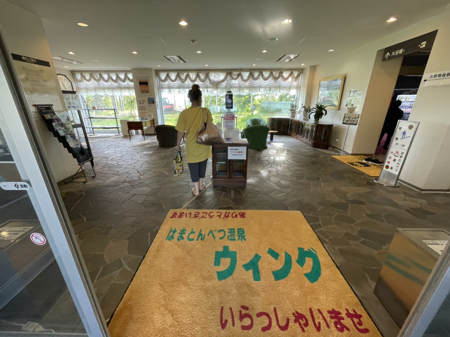 はまとんべつ温泉 ウィング