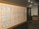 仙川湯けむりの里