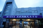 犬吠埼観光ホテル