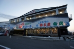 天然温泉 海辺の湯