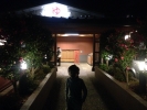 湯乃市 鎌ヶ谷店