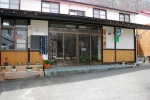 松川温泉　松川荘