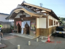 壽の湯