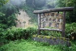 峯雲閣
