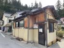 下の湯共同浴場組合