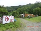 赤湯温泉 好山荘