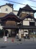 さはこの湯　温泉保養所