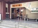 松之山温泉センター 鷹の湯