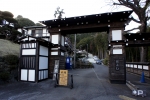 藤よし 伊豆店
