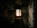 くらま温泉 峰麓湯