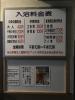華まき温泉