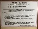 千代湯