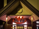 家族湯 山伏