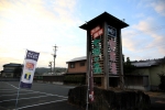 七水木温泉郷　家族湯　七城の森