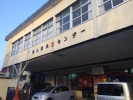 熊入温泉センター