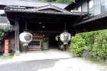 地獄温泉清風荘