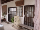 二月田温泉 殿様湯