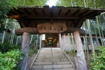 竹庭 清正の湯