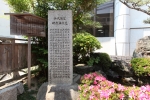道後温泉 椿の湯