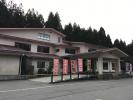 福井市美山森林温泉みらくる亭