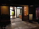 杉戸天然温泉「雅楽の湯」