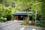栃木温泉 紅葉谷の湯