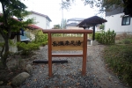 足だけの湯
