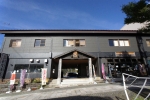 豪円湯院